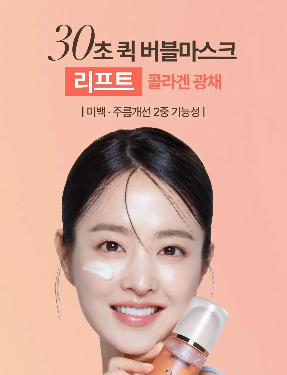 [30ml 추가증정/원조버블팩]메노킨 30초 퀵 버블 마스크 95ml 6종 중 택1 상세페이지 70
